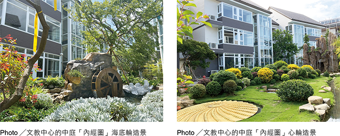 《返老還童文教中心 中庭造景照片組