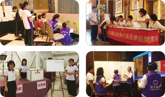 中華潛能心理協會第四屆會員代表選舉活動照片