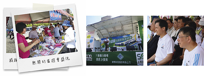 返老還童抗癌慈善園遊會活動照片組