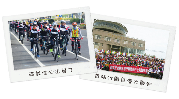 癌友自行車環島千里見證之旅照片組