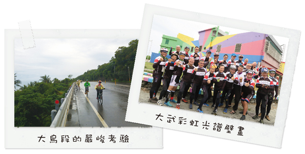 癌友自行車環島千里見證之旅照片組