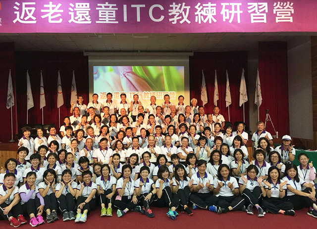 返老還童 ITC 教練研習營組員大合照